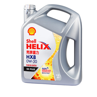 壳牌正品0W30  HX8全合成油SP灰壳喜力 国五国六混动发动机油 4L