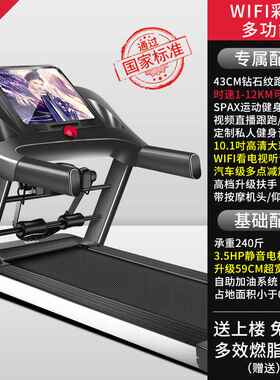 优步800T 一件包邮 彩屏多功能跑步机家用款小型可折叠家庭式静音