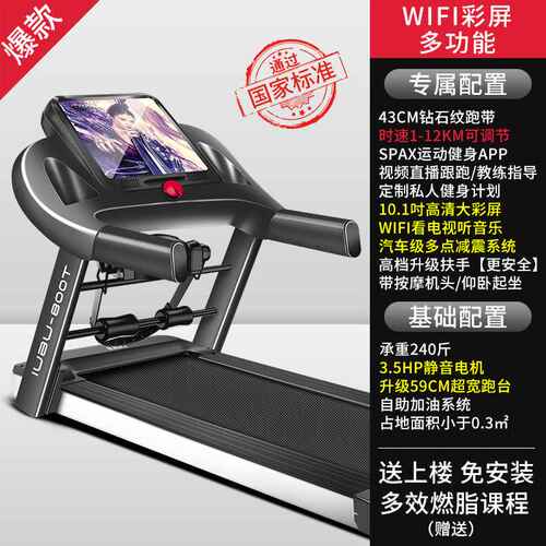 优步800T 一件包邮 彩屏多功能跑步机家用款小型可折叠家庭式静音