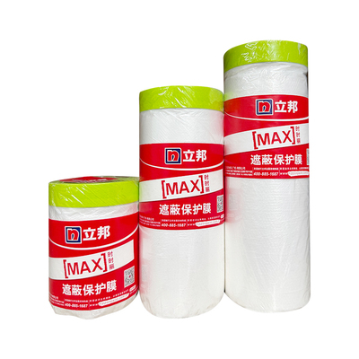 立邦遮蔽保护膜自粘装修家具