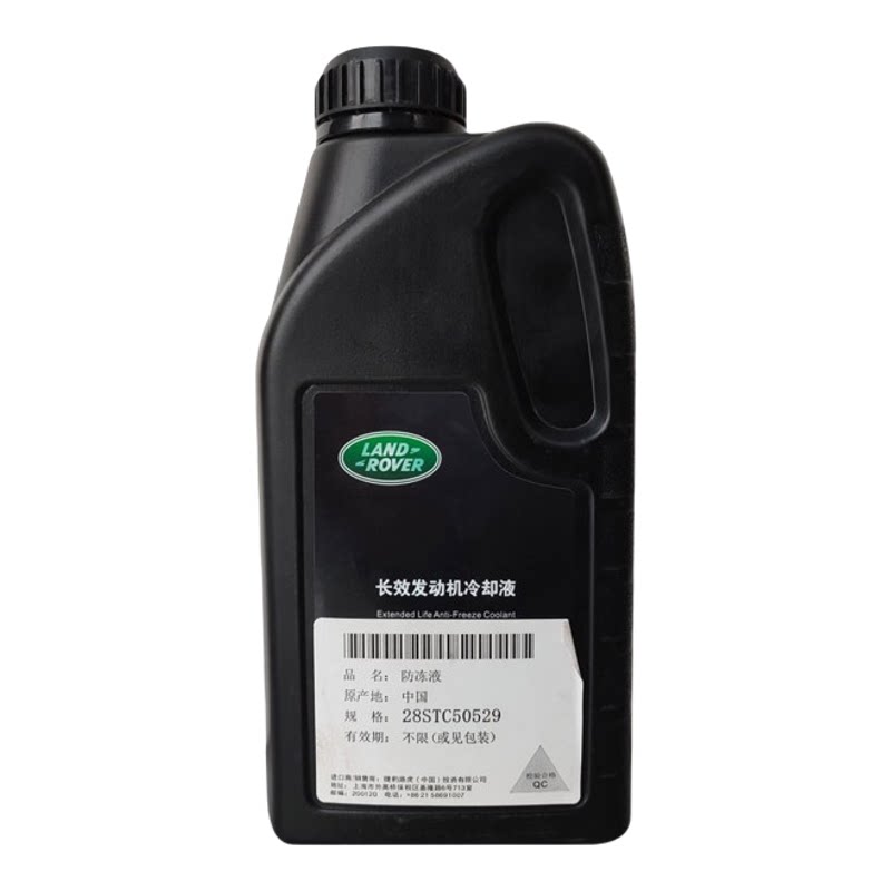 路虎适用防冻液捷豹专用发现揽胜冷却液原装极光进口行者星脉水箱