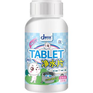 井水消毒粉漂白食用净水片饮用水自来水净化药片剂户外水井水质