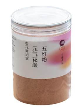 花舞纪家五红粉新鲜现磨代餐粉