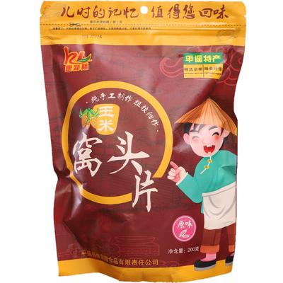 山西特产平遥玉米面杂粮饼干粗粮