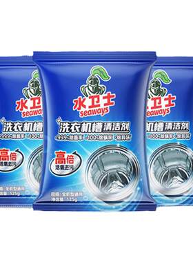 会员精选水卫士洗衣机槽清洁剂波轮滚筒活氧去污除菌125g*3袋