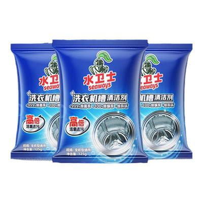 会员精选水卫士洗衣机槽清洁剂波轮滚筒活氧去污除菌125g*3袋