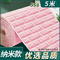 [粉红【纳米款】70cm*5米?优选品]