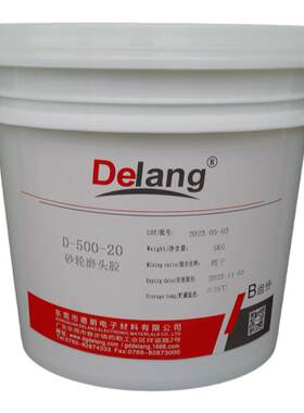 砂轮磨头胶水环氧树脂AB胶