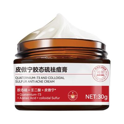【阿里健康自营】皮傲宁祛痘膏
