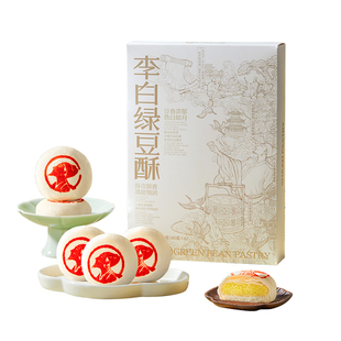 陕拾叁中式点心酥饼陕西特色旅游文创伴手礼茶点代餐零食糕饼礼盒