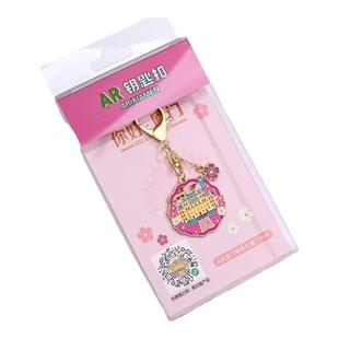 厦门城市AR金属汽车钥匙扣小挂件男女士鼓浪屿景点大学文创纪念品