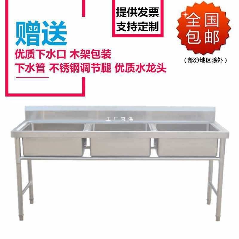 批发商用不锈钢三槽水池三眼水槽洗碗池食堂厨房洗菜洗手盆带支架,家装主材,商用水槽,淘宝优惠券,粉丝福利购,淘宝优惠卷