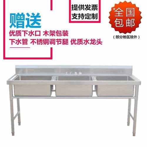 批发商用不锈钢三槽水池三眼水槽洗碗池食堂厨房洗菜洗手盆带支架