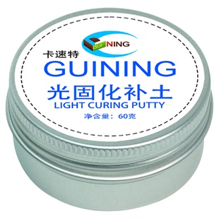 光固化补土树脂凝胶BJD改造修补造型粘土快干型模型手办胶水GUINING刻线修复快干型紫外线造型改造修补UV粘土