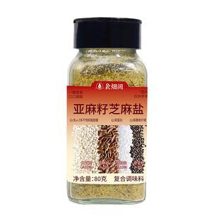 亚麻籽芝麻盐奇亚籽轻食调味料复合水煮菜蘸料拌饭拌面官方旗舰店