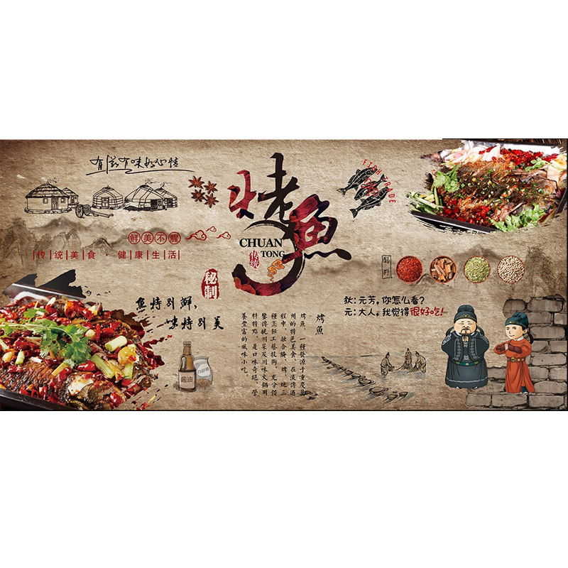 烤鱼店餐厅墙纸面馆麻辣烫螺蛳粉小吃饭店个性复古美食壁纸壁画