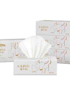舒洁牛乳纸鼻敏感适用乳霜纸婴童