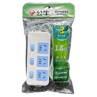 公牛插座独立开关分单控家用插排插线板多用功能带线拖接线板3米