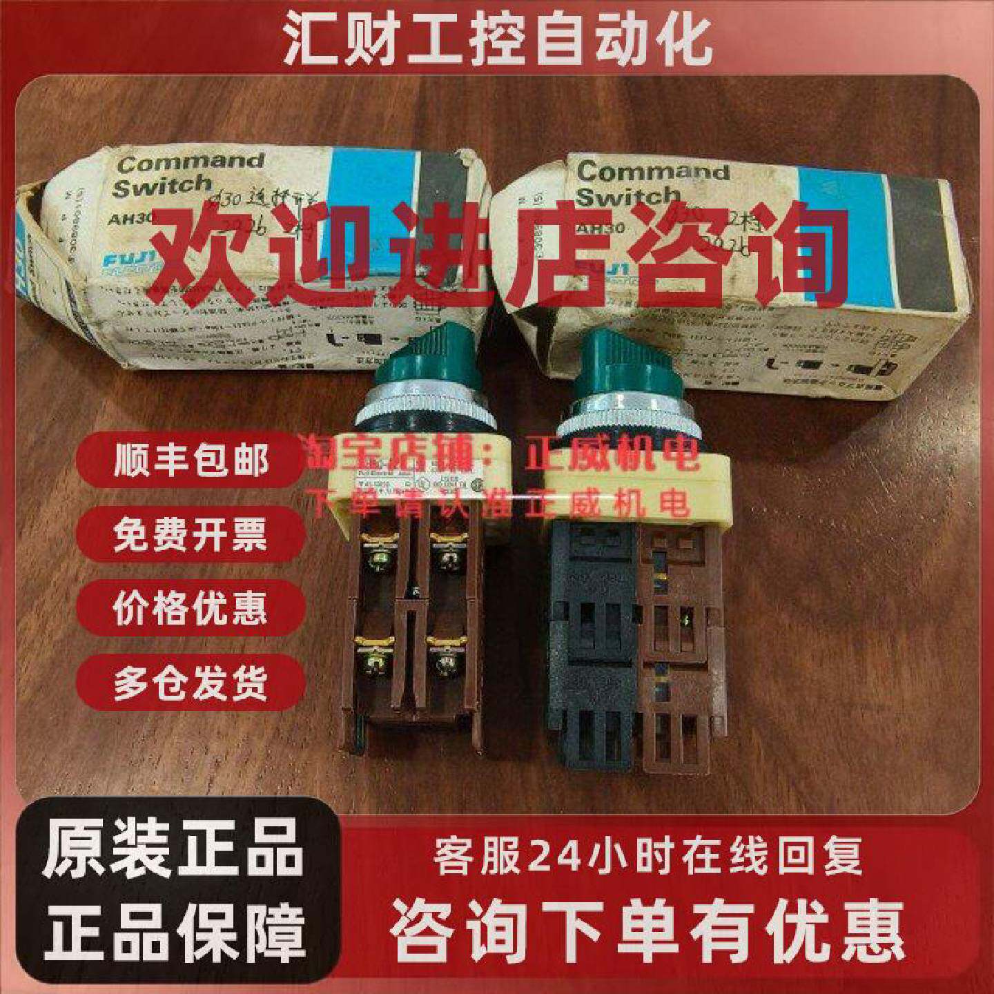 议价日本富士双触头按钮AH30-P2 常开触点AHX290常闭触点AHX291