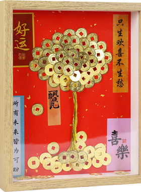 新中式发财树木质手工相框摆件