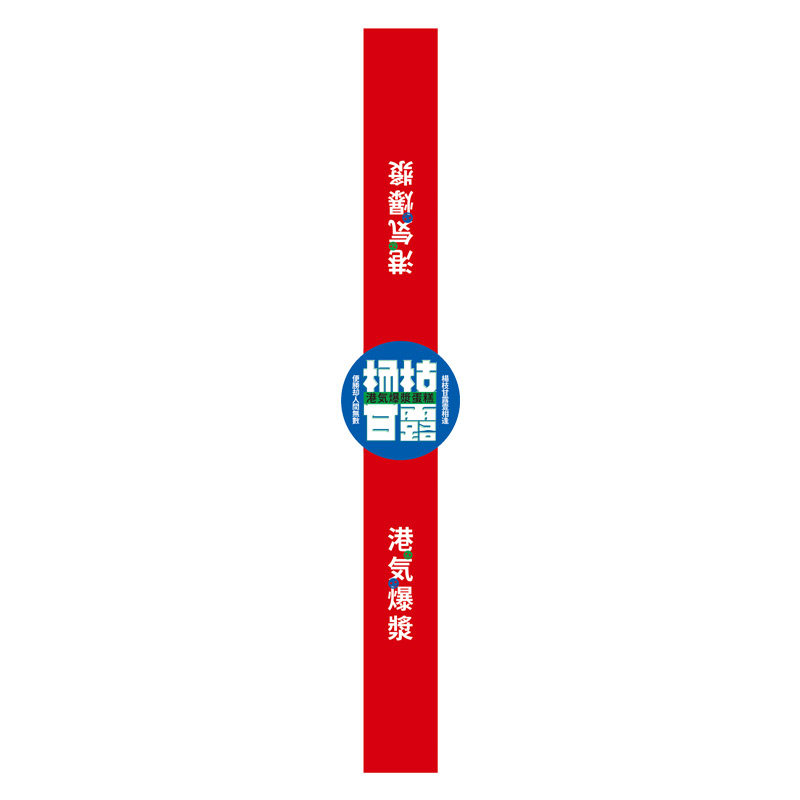 冰皮月亮杨枝甘露棉被卷餐包冰面包不干胶定制烘焙蛋糕贴纸封口标