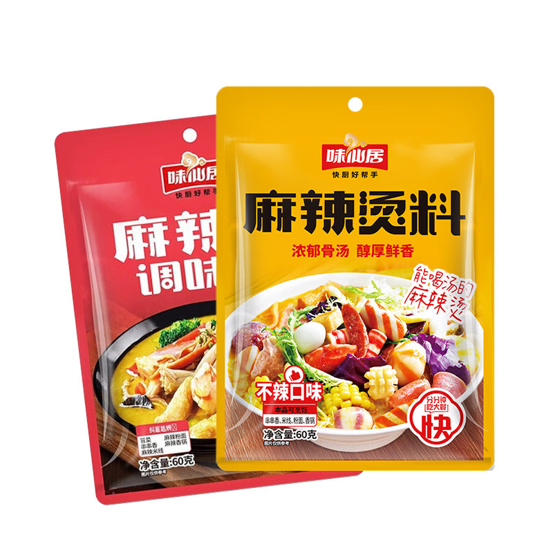 味仙居麻辣烫底料家用东北老式麻辣烫料包