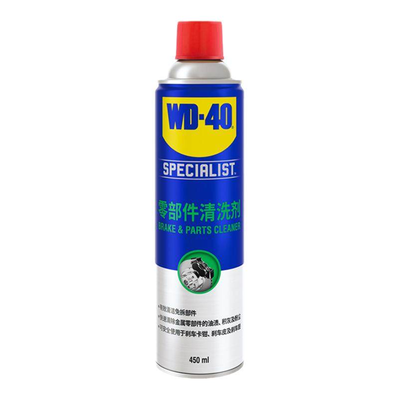 WD40零部件清洗剂刹车系统清洗剂