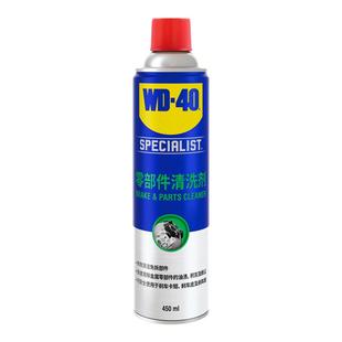 wd40零部件清洗剂汽车刹车系统卡钳刹车片碟刹异响油污清洁清洗剂