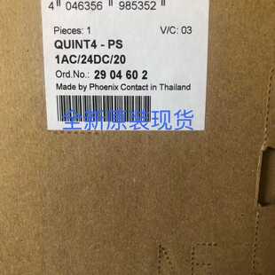 议价菲尼克斯QUINT4-PS 5A 10A 20A 2904602 2904600 2904601 议
