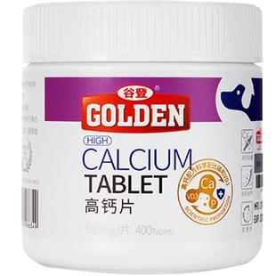 谷登狗狗高钙片 钙片幼犬有助健骨补钙金毛宠物泰迪大型犬小型犬