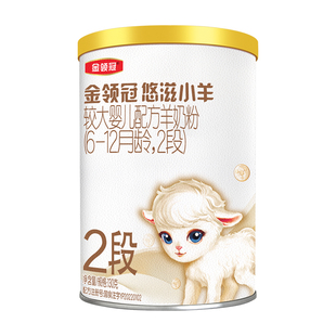 【0元试喝】伊利金领冠悠滋小羊2段130g*1罐6-12月较大幼儿羊奶粉