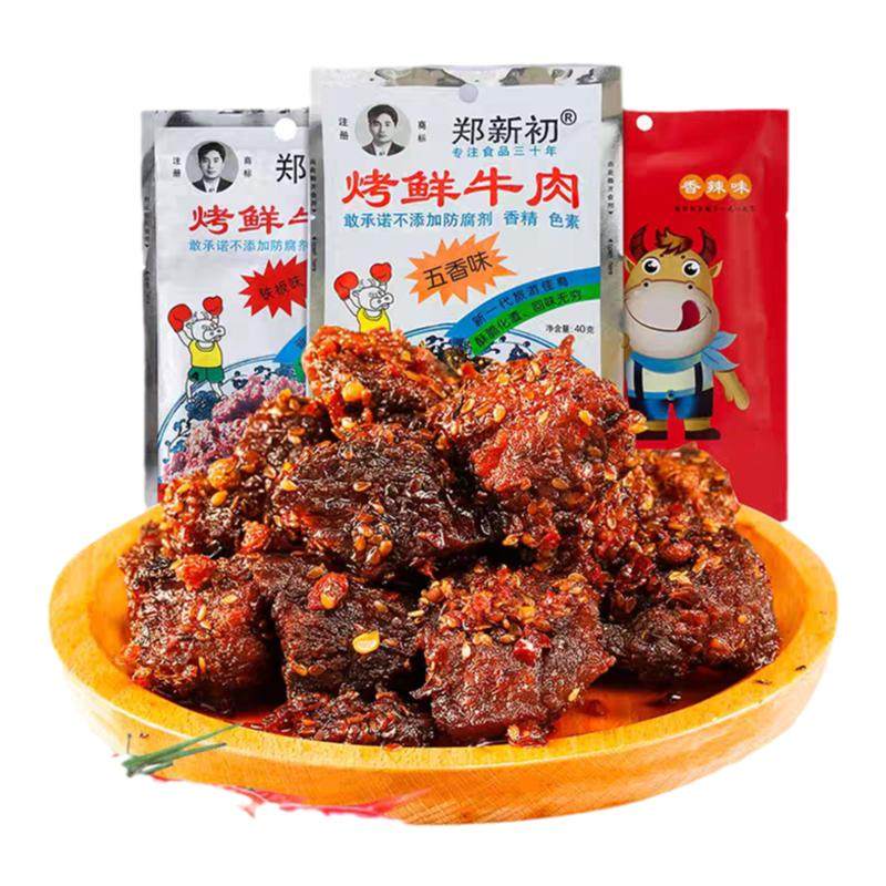 杨天真推荐郑新初烤鲜牛肉干香辣五香牛肉粒零食20包江西特产