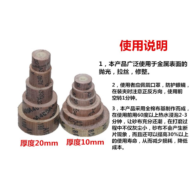 活柄百叶轮6mm活百叶磨头柄轮直径砂布20-50MM电砂纸轮抛光叶轮百