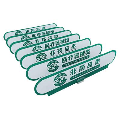 otc中岛标牌中岛货架药房定制标