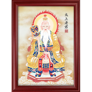 静世莲 太上老君神像画像摆件太清道德天尊挂画供奉高清祖师摆台