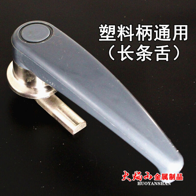 木有火美厨蒸箱门把手蒸柜拉手蒸饭机把手蒸饭柜门铰链商用厨塑i.