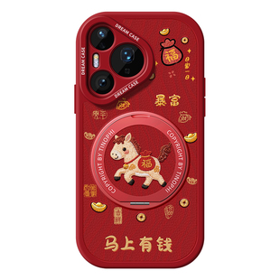 适用华为nova15pro手机壳女款nova14磁吸带支架nova13新款nova12保护套nova11防摔10全包9硅胶外壳有钱小马