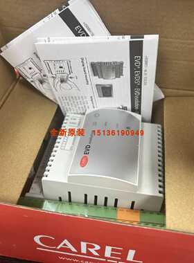 议价CAREL意大利卡乐EVD0000E20 E21 E50 E51 电子膨胀阀驱动器控