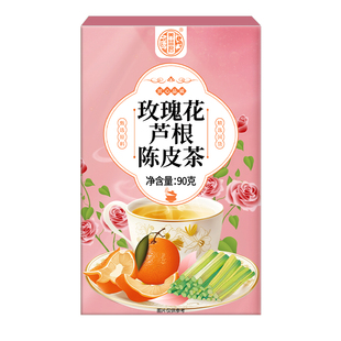 养益君芦根玫瑰花陈皮茶梅核气咽喉清润畅快呼吸九十克一盒装