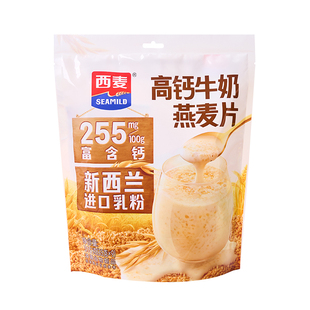 西麦原味高钙牛奶燕麦片独立包装315g学生营养早餐即食冲饮速食