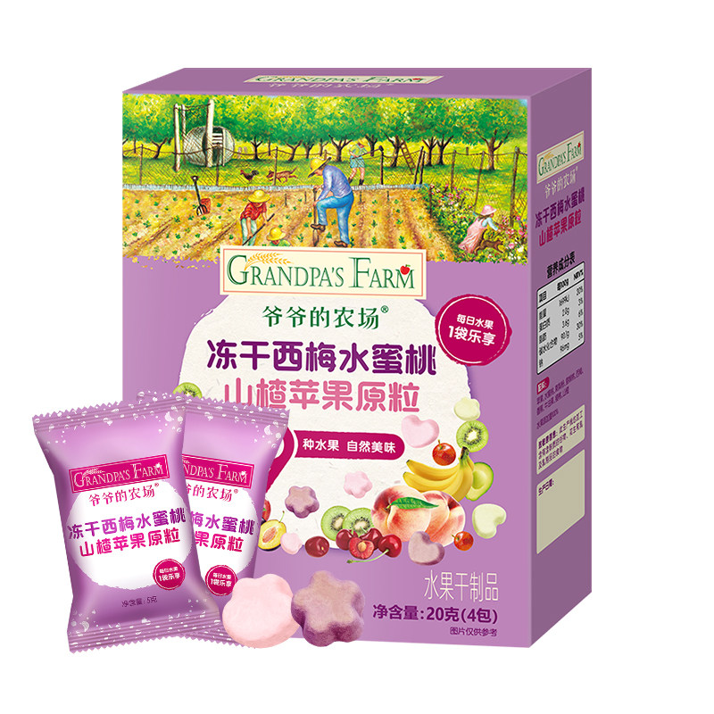 爷爷的农场原粒多多粒冻干西梅