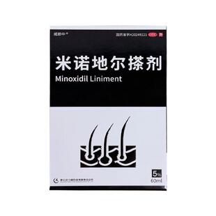 威郎中米诺地尔搽剂60ml5%防脱发生发液威朗中米诺地尔男士生发液