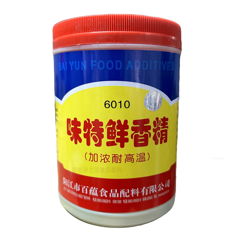白云味特鲜香精酱料汤底增香提鲜