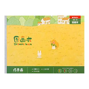 晨光儿童画画本子空白绘画本涂鸦手绘涂色幼儿园宝宝油画棒专用纸图画本小学生加厚美术本启蒙大号空白画画纸