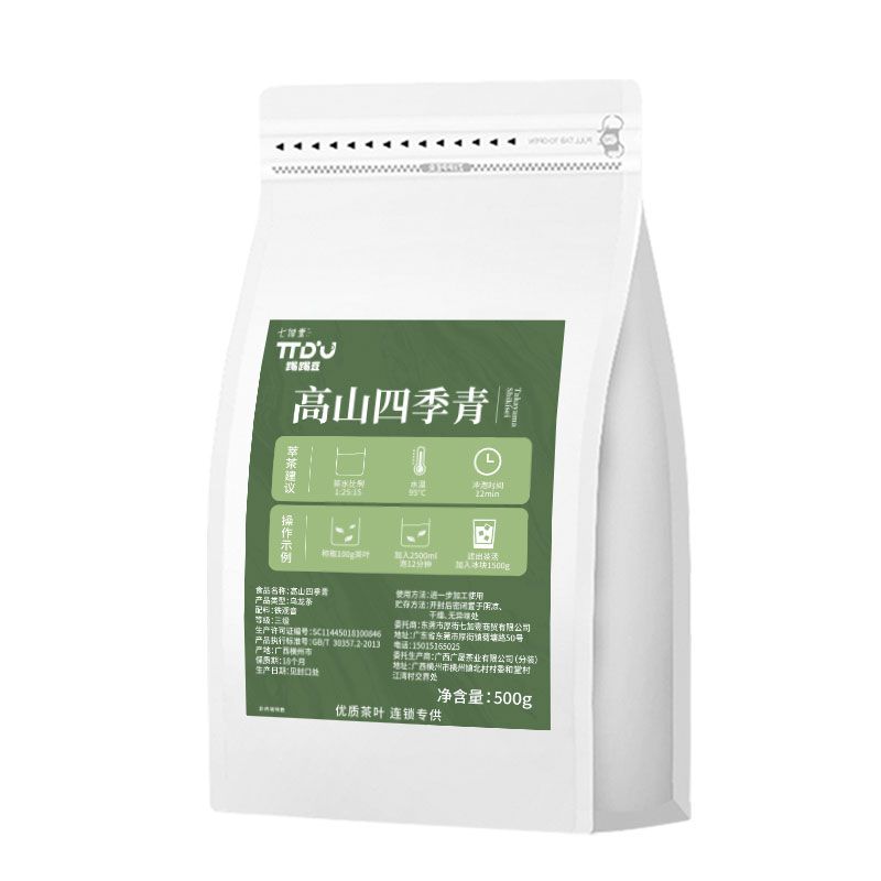 高山四季春乌龙茶500g手打鲜果茶
