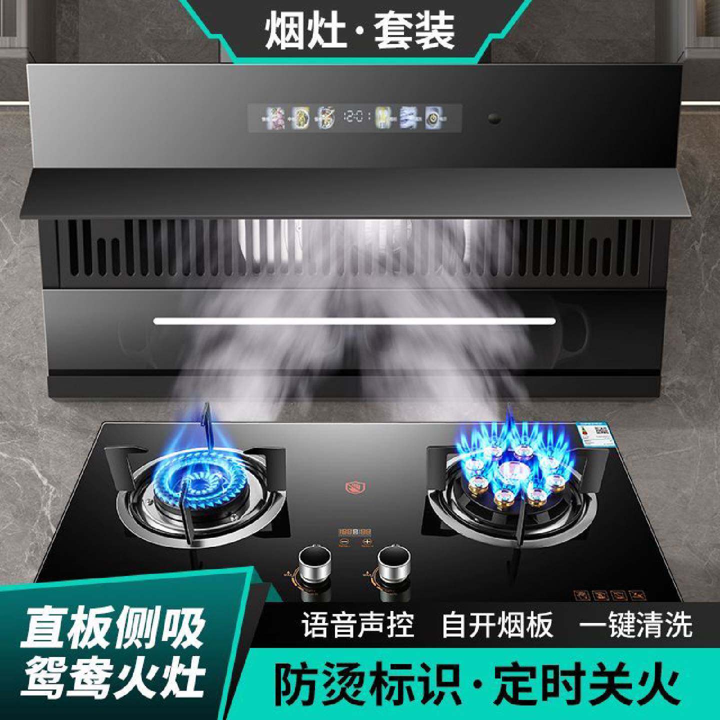荣事达抽油烟机燃气灶套装侧吸油烟机煤气灶具烟灶两件套多款式