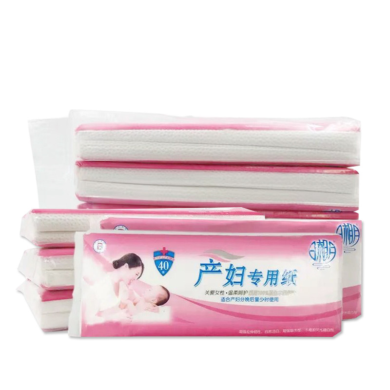 日相月产妇纸妇婴专用纸巾待产后平板式/抽取式/挂抽