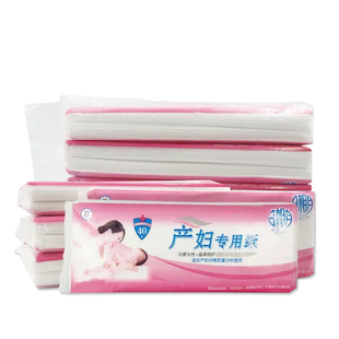 日相月产妇纸妇婴专用纸巾待产后用品平板刀切纸卫生纸大张月子纸