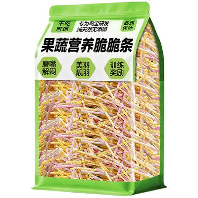【美羽靓羽】鹦鹉零食果蔬脆脆条