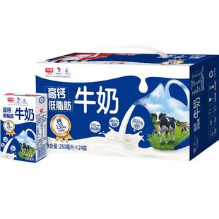 光明高钙低脂牛奶250ml*24盒牛奶